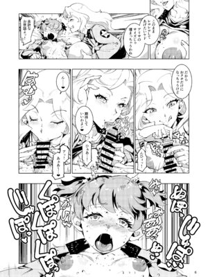 [霊和電畸 (真空管)] ざこちんアリサ大敗北_05_ipnq