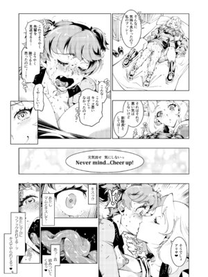 [霊和電畸 (真空管)] ざこちんアリサ大敗北_08_yjwu