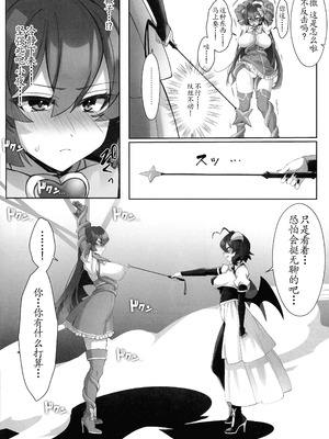 (C105) [ねるねる7mm (七海ねる)] 魔法少女被加虐遊戯 鞭打ち編 (魔法少女にあこがれて)｜｜魔法少女の虐待SM游戏：鞭打篇 [拉特兰C汉化组]_05_wekw