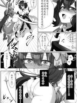 (C105) [ねるねる7mm (七海ねる)] 魔法少女被加虐遊戯 鞭打ち編 (魔法少女にあこがれて)｜｜魔法少女の虐待SM游戏：鞭打篇 [拉特兰C汉化组]_07_ihfl