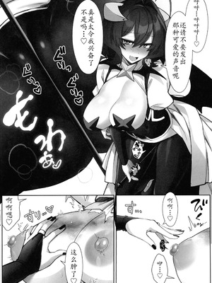 (C105) [ねるねる7mm (七海ねる)] 魔法少女被加虐遊戯 鞭打ち編 (魔法少女にあこがれて)｜｜魔法少女の虐待SM游戏：鞭打篇 [拉特兰C汉化组]_09_lavi