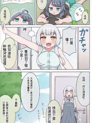 (C106) [ネコと寝込み屋 (七峰七緒)] 好きの心に気付いたボク達は -旅- (オンゲキ) [中国翻訳]_02_ibpo