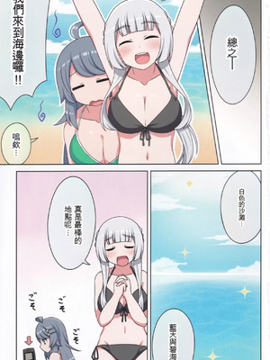 (C106) [ネコと寝込み屋 (七峰七緒)] 好きの心に気付いたボク達は -旅- (オンゲキ) [中国翻訳]_04_oggo