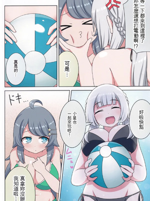 (C106) [ネコと寝込み屋 (七峰七緒)] 好きの心に気付いたボク達は -旅- (オンゲキ) [中国翻訳]_05_yrlm