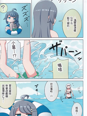 (C106) [ネコと寝込み屋 (七峰七緒)] 好きの心に気付いたボク達は -旅- (オンゲキ) [中国翻訳]_08_qxuj
