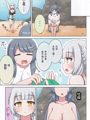 (C106) [ネコと寝込み屋 (七峰七緒)] 好きの心に気付いたボク達は -旅- (オンゲキ) [中国翻訳]_10_rmsy