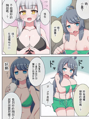 (C106) [ネコと寝込み屋 (七峰七緒)] 好きの心に気付いたボク達は -旅- (オンゲキ) [中国翻訳]_11_wpek