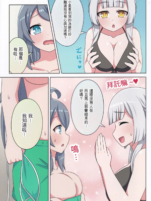 (C106) [ネコと寝込み屋 (七峰七緒)] 好きの心に気付いたボク達は -旅- (オンゲキ) [中国翻訳]_12_cqtq