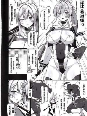 (C107) [ZIGZAG (Hirno)] 白煌月姫ラビットセレナ #触手怪人敗北編 [jojo又来个人机翻]_03_fdnb