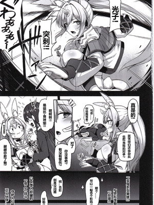 (C107) [ZIGZAG (Hirno)] 白煌月姫ラビットセレナ #触手怪人敗北編 [jojo又来个人机翻]_04_tstc