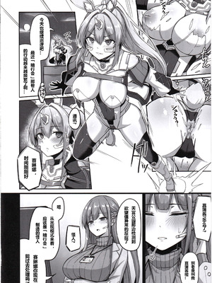 (C107) [ZIGZAG (Hirno)] 白煌月姫ラビットセレナ #触手怪人敗北編 [jojo又来个人机翻]_09_flbs