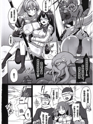 (C107) [ZIGZAG (Hirno)] 白煌月姫ラビットセレナ #触手怪人敗北編 [jojo又来个人机翻]_11_ihnv