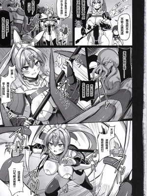 (C107) [ZIGZAG (Hirno)] 白煌月姫ラビットセレナ #触手怪人敗北編 [jojo又来个人机翻]_12_jcft
