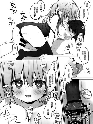 (C107) [うなぎやさん (花宮なつか)] 童貞を卒業させてくれない菜々水ちゃん｜不让我童贞毕业的菜菜水酱 [中国翻訳]_5_wjxw
