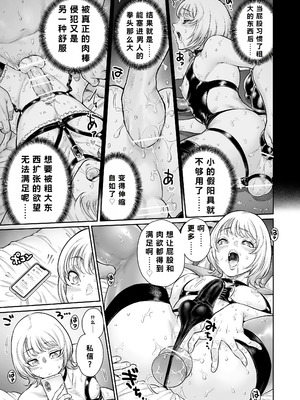 [所帯庵 (あいあん)] ふぃ〜すと 〜極太男の娘とメス堕ちの宴〜 [DL版]_06_cmvn