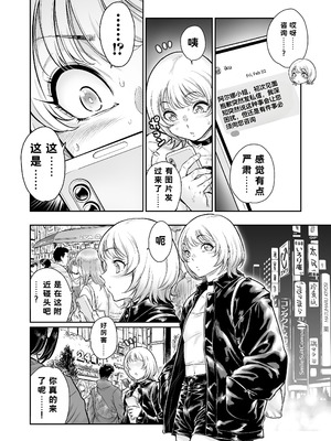 [所帯庵 (あいあん)] ふぃ〜すと 〜極太男の娘とメス堕ちの宴〜 [DL版]_07_pubi