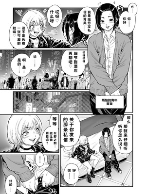 [所帯庵 (あいあん)] ふぃ〜すと 〜極太男の娘とメス堕ちの宴〜 [DL版]_08_tynu