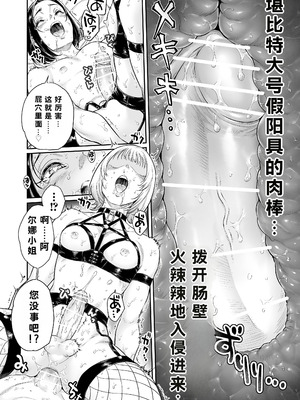 [所帯庵 (あいあん)] ふぃ〜すと 〜極太男の娘とメス堕ちの宴〜 [DL版]_19_usre