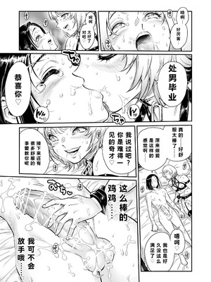 [所帯庵 (あいあん)] ふぃ〜すと 〜極太男の娘とメス堕ちの宴〜 [DL版]_24_dogl