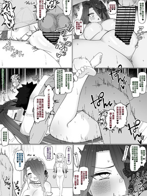 [4UU] 最強メイドラゴンとハーレム❤︎ (Fate／Grand Order) [中国翻訳] [DL版]_03_moic