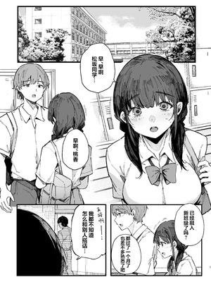 [BlossomSphere (桜湯ハル)] 断れない地味な幼馴染が、性処理委員を任される話｜不懂拒绝不起眼的青梅竹马被委任为性处理委员的故事。[白杨汉化组]_02_vbww