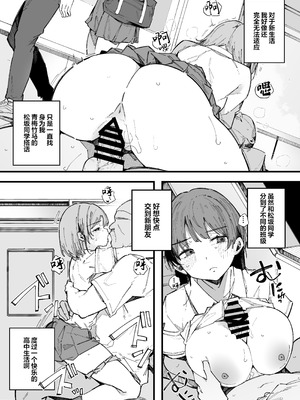 [BlossomSphere (桜湯ハル)] 断れない地味な幼馴染が、性処理委員を任される話｜不懂拒绝不起眼的青梅竹马被委任为性处理委员的故事。[白杨汉化组]_04_xcqs