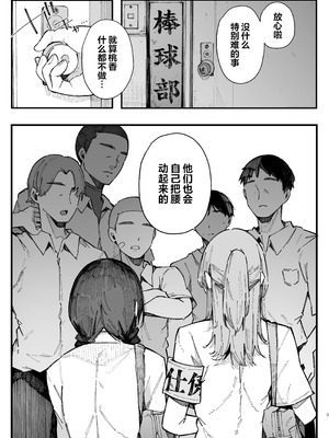 [BlossomSphere (桜湯ハル)] 断れない地味な幼馴染が、性処理委員を任される話｜不懂拒绝不起眼的青梅竹马被委任为性处理委员的故事。[白杨汉化组]_08_jrsn