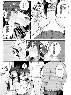 [BlossomSphere (桜湯ハル)] 断れない地味な幼馴染が、性処理委員を任される話｜不懂拒绝不起眼的青梅竹马被委任为性处理委员的故事。[白杨汉化组]_42_xhse