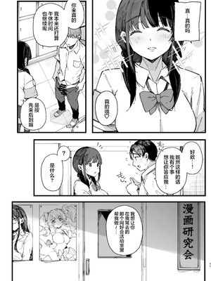[BlossomSphere (桜湯ハル)] 断れない地味な幼馴染が、性処理委員を任される話｜不懂拒绝不起眼的青梅竹马被委任为性处理委员的故事。[白杨汉化组]_44_wvsy