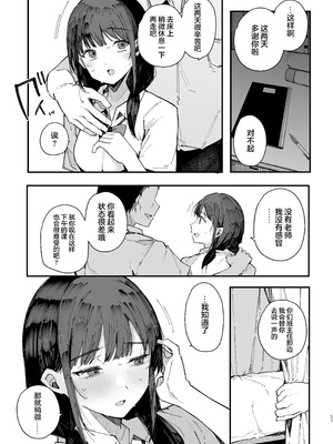 [BlossomSphere (桜湯ハル)] 断れない地味な幼馴染が、性処理委員を任される話｜不懂拒绝不起眼的青梅竹马被委任为性处理委员的故事。[白杨汉化组]_52_iatw