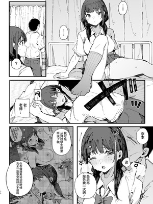 [BlossomSphere (桜湯ハル)] 断れない地味な幼馴染が、性処理委員を任される話｜不懂拒绝不起眼的青梅竹马被委任为性处理委员的故事。[白杨汉化组]_53_qkoa