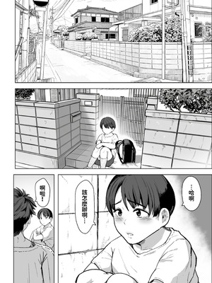 [NFフリーク (しーまん)] 隣のオバちゃん 45歳Jカップ〜ちんちん大好き母乳熟女〜.[紅必登個漢]_02_lahn