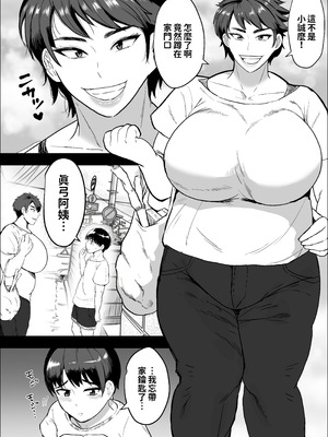 [NFフリーク (しーまん)] 隣のオバちゃん 45歳Jカップ〜ちんちん大好き母乳熟女〜.[紅必登個漢]_03_hwfm
