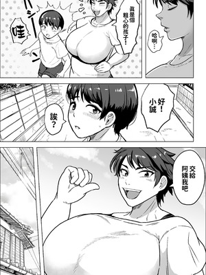 [NFフリーク (しーまん)] 隣のオバちゃん 45歳Jカップ〜ちんちん大好き母乳熟女〜.[紅必登個漢]_04_shti