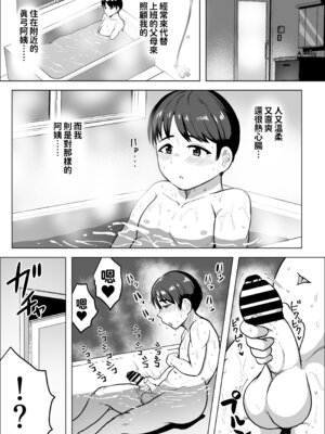 [NFフリーク (しーまん)] 隣のオバちゃん 45歳Jカップ〜ちんちん大好き母乳熟女〜.[紅必登個漢]_06_sstp