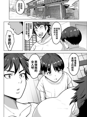 [NFフリーク (しーまん)] 隣のオバちゃん 45歳Jカップ〜ちんちん大好き母乳熟女〜.[紅必登個漢]_25_bhrn