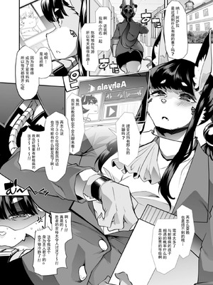 [Teamはれんち (蜜姫モカ)] 優等生ちゃんは射精病 [中国翻訳]_03_gdmc