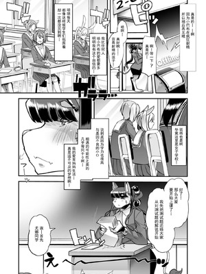 [Teamはれんち (蜜姫モカ)] 優等生ちゃんは射精病 [中国翻訳]_04_thew