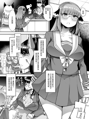 [Teamはれんち (蜜姫モカ)] 優等生ちゃんは射精病 [中国翻訳]_05_oene