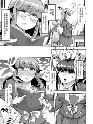 [Teamはれんち (蜜姫モカ)] 優等生ちゃんは射精病 [中国翻訳]_06_ewhd