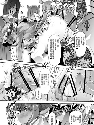 [Teamはれんち (蜜姫モカ)] 優等生ちゃんは射精病 [中国翻訳]_25_ogci