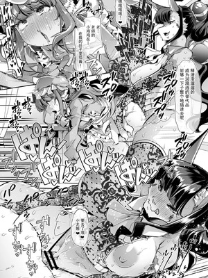 [Teamはれんち (蜜姫モカ)] 優等生ちゃんは射精病 [中国翻訳]_26_ixod