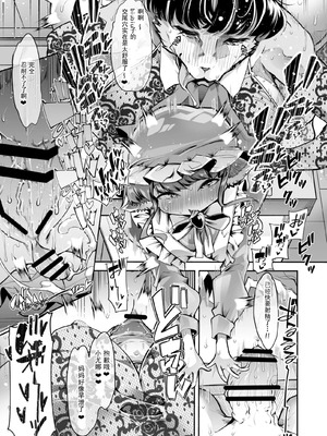 [Teamはれんち (蜜姫モカ)] 優等生ちゃんは射精病 [中国翻訳]_27_xlix