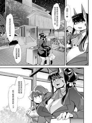 [Teamはれんち (蜜姫モカ)] 優等生ちゃんは射精病 [中国翻訳]_29_wuvk