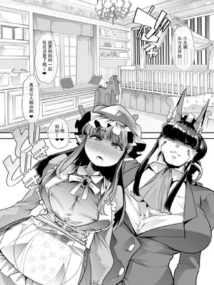 [Teamはれんち (蜜姫モカ)] 優等生ちゃんは射精病 [中国翻訳]_30_eeyc