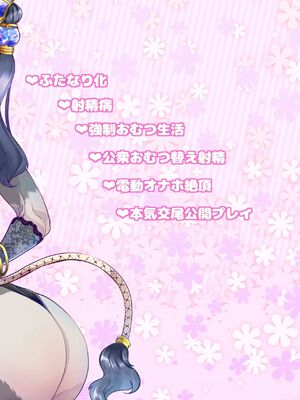 [Teamはれんち (蜜姫モカ)] 優等生ちゃんは射精病 [中国翻訳]_32_dicr