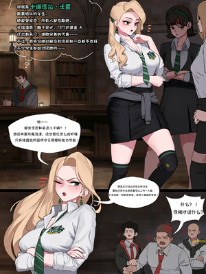 [Wjs07] Cassandra hates mudbloods (Harry Potter) [卡珊德拉讨厌泥巴种（哈利波特）](watt12345个人汉化）