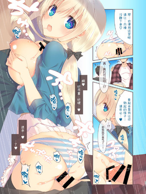 [seventh zest (六ツ野へきさ)] えちすき総集編1 [缬丝个人汉化] [DL版]_028_vefe