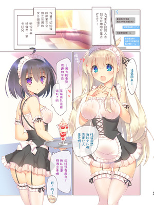 [seventh zest (六ツ野へきさ)] えちすき総集編1 [缬丝个人汉化] [DL版]_035_mvvk