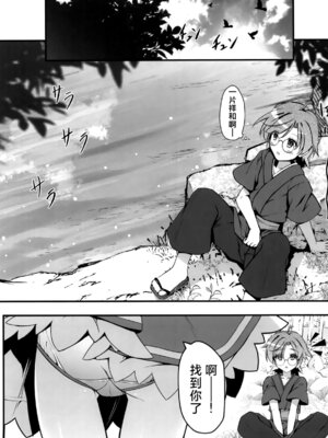 [あばらんち] サニーのないしょ (東方Project) [蓬莱汉化组]_02_kyrn